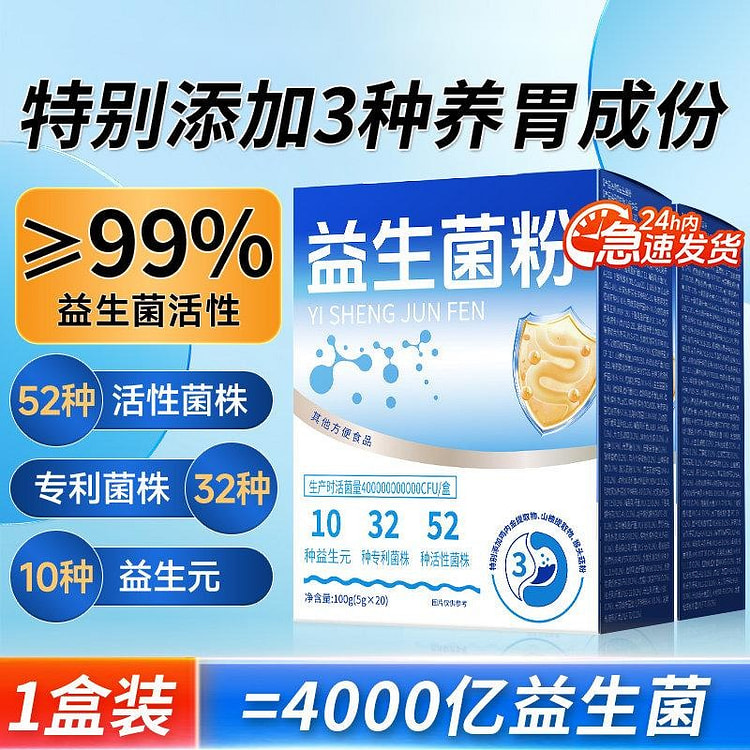 40000亿益生菌粉100g肠道调理 100 克