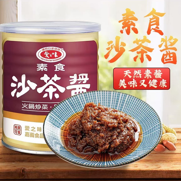 台湾爱之味 沙茶酱 纯素食拌饭拌面火锅底料炒菜沾酱