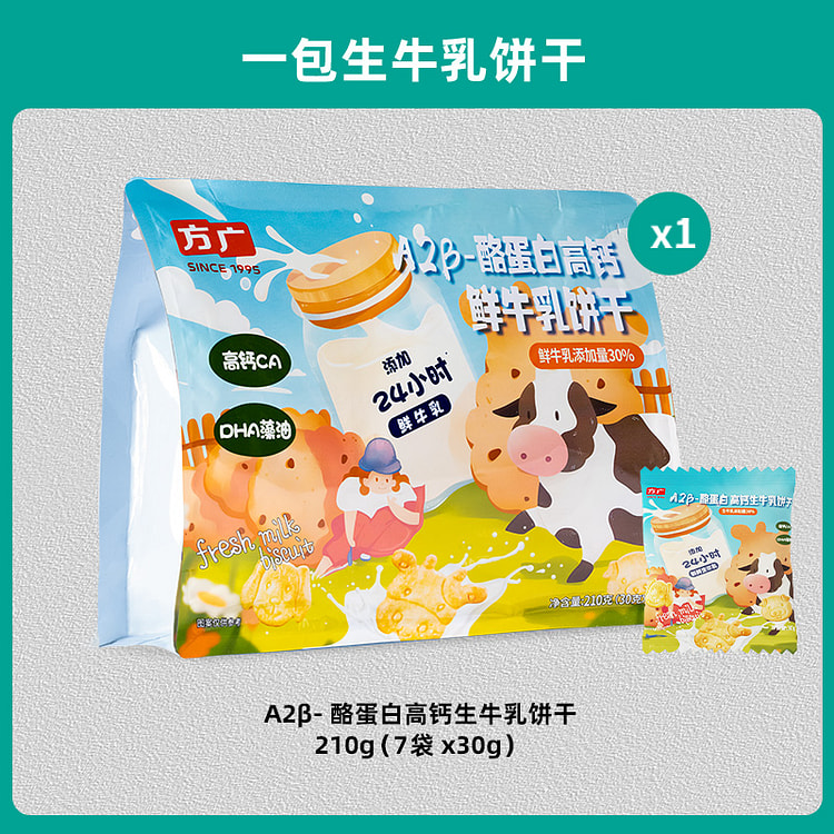 方广高钙生牛乳蛋白动物形状饼干210g*1袋