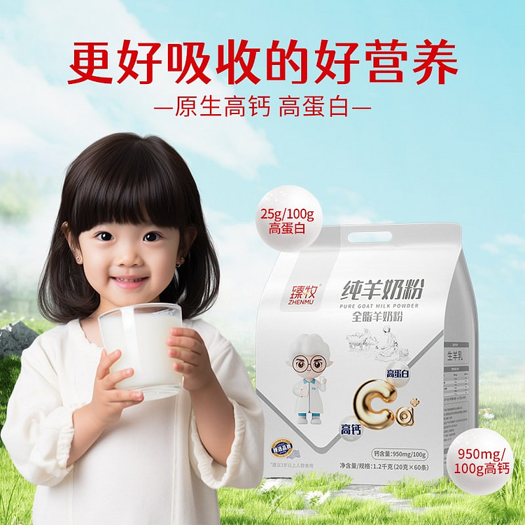 Zhenmu Small Molecule Pure Goat Milk Powder 1200 g