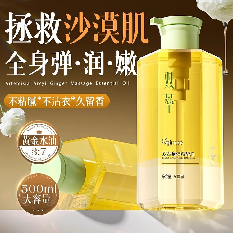 身体乳精油 保湿补水滋润皮肤干燥久留香500ml/