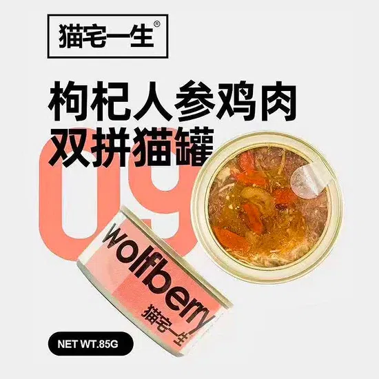 【猫宅一生】Luxury Cat’s Delight Canned Feast – Goji Ginseng Chicken Double Combo Can 1 each