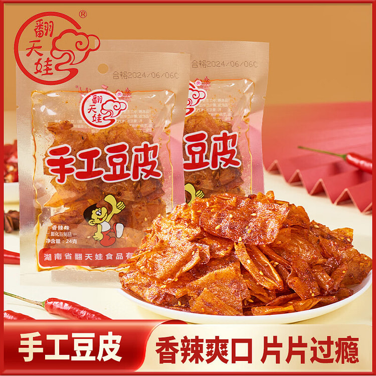 翻天娃 香脆豆皮 湖南特产 麻辣味 24g*10包 240 克