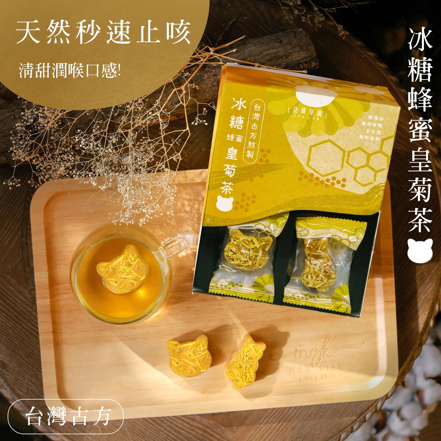香港品牌 花研草說 無農藥 冰糖蜂蜜皇菊茶 12粒 1 盒