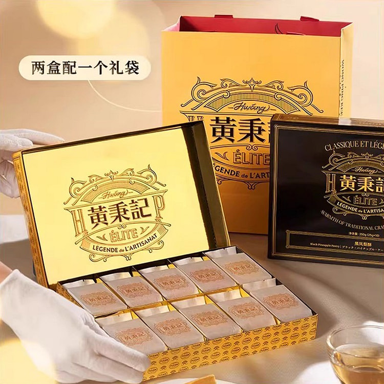 黄秉记 原味凤梨酥礼盒 新年伴手礼 25g*10枚 250 克