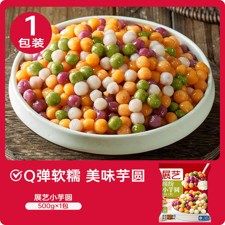 Exhibition art small taro balls 500g * 1 bag 500 g