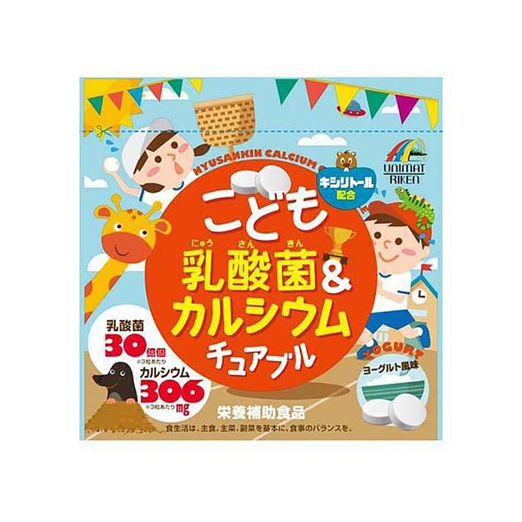 UNIMAT Riken 儿童钙片维生素D 90粒