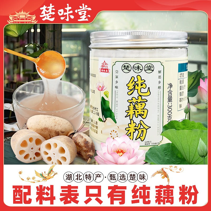 Hubei specialty Hanchuan pure lotus root powder 300 g
