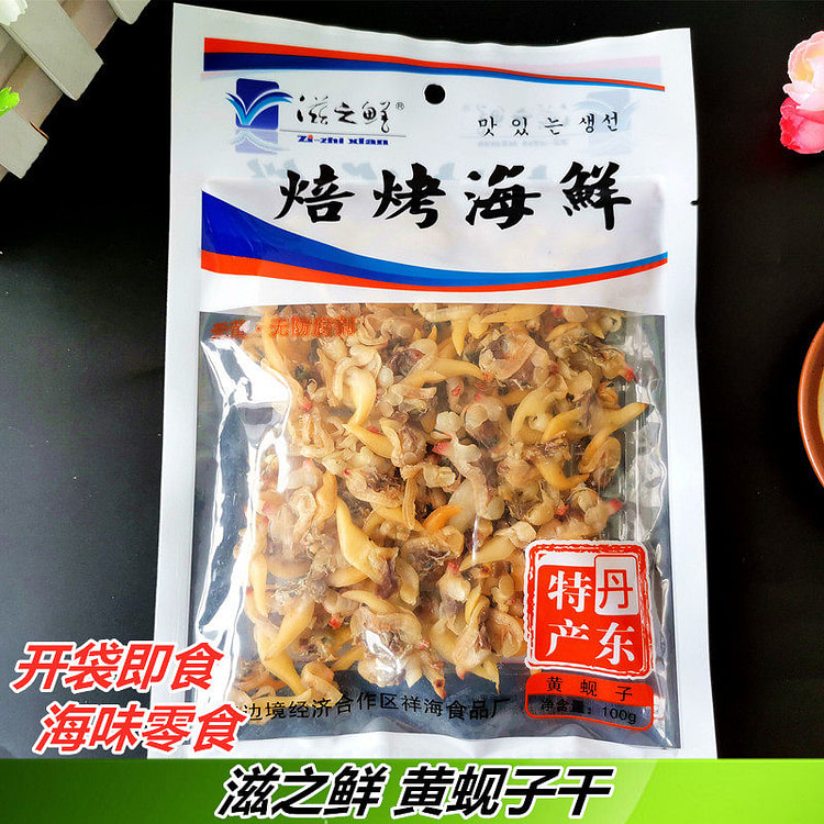 Original Dried Clam 100g*1bag 100 g