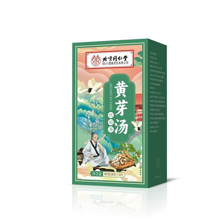 北京同仁堂 黄芽汤 健脾祛湿 甘草党参茯苓干姜