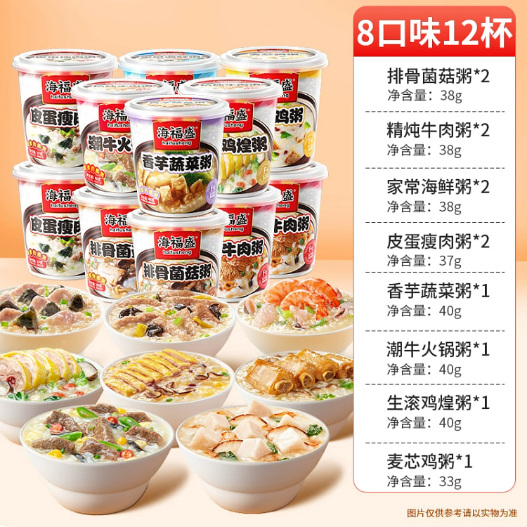 Fast food Congee breakfast 12 cups, 455g in total