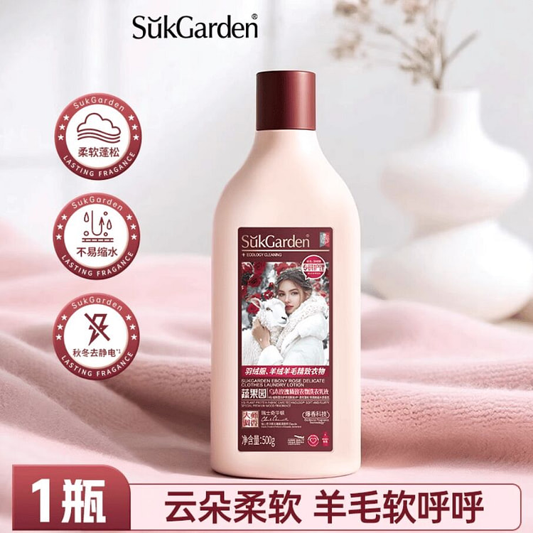 蔬果园羊毛洗涤剂羊绒衫洗衣液专用500g 500 克