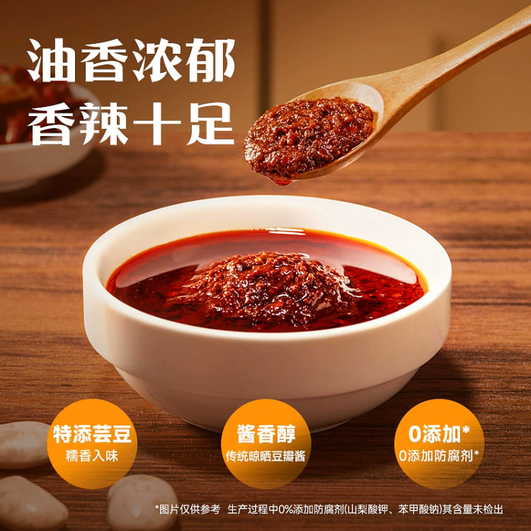 川味香锅酱-香辣干锅调料110g*2袋