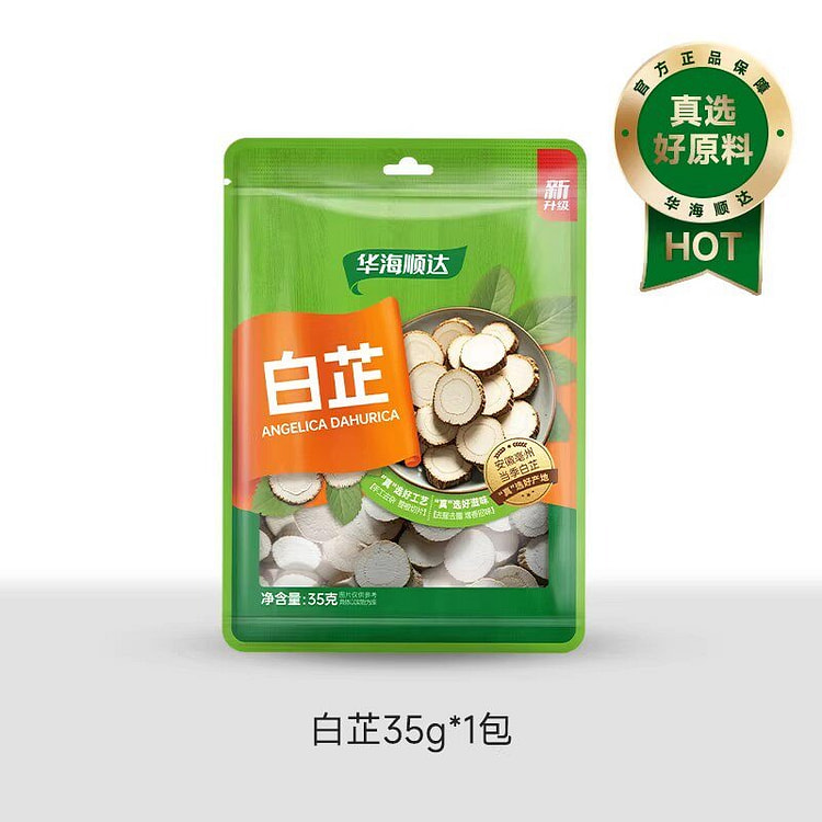 华海顺达白芷35g*1 35 克