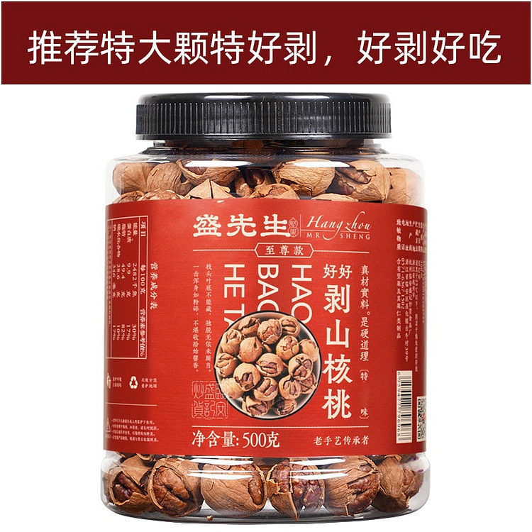 盛先生|临安手剥山核桃 特大颗椒盐味1罐 500 克