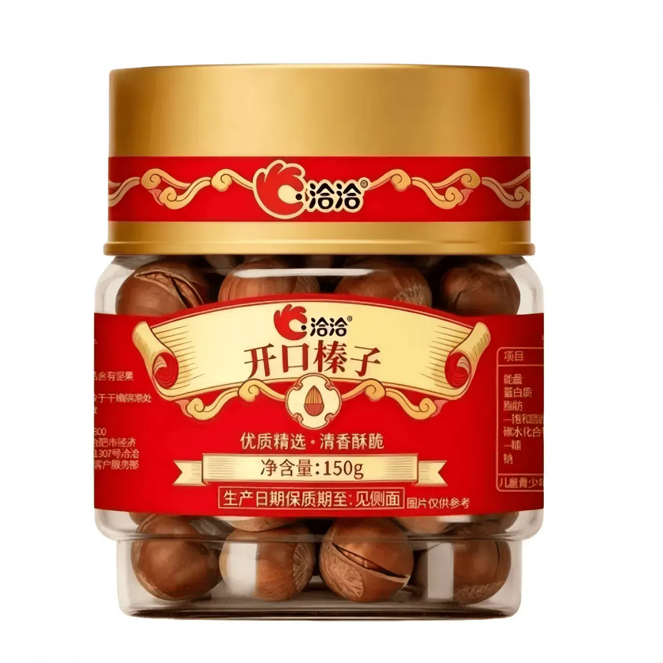 Roasted Hazelnuts, Large, Snack Nuts 150g 150 g