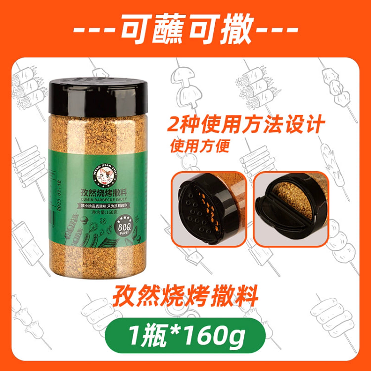Zibo Cumin Sprinkle 160g*1 Bottle