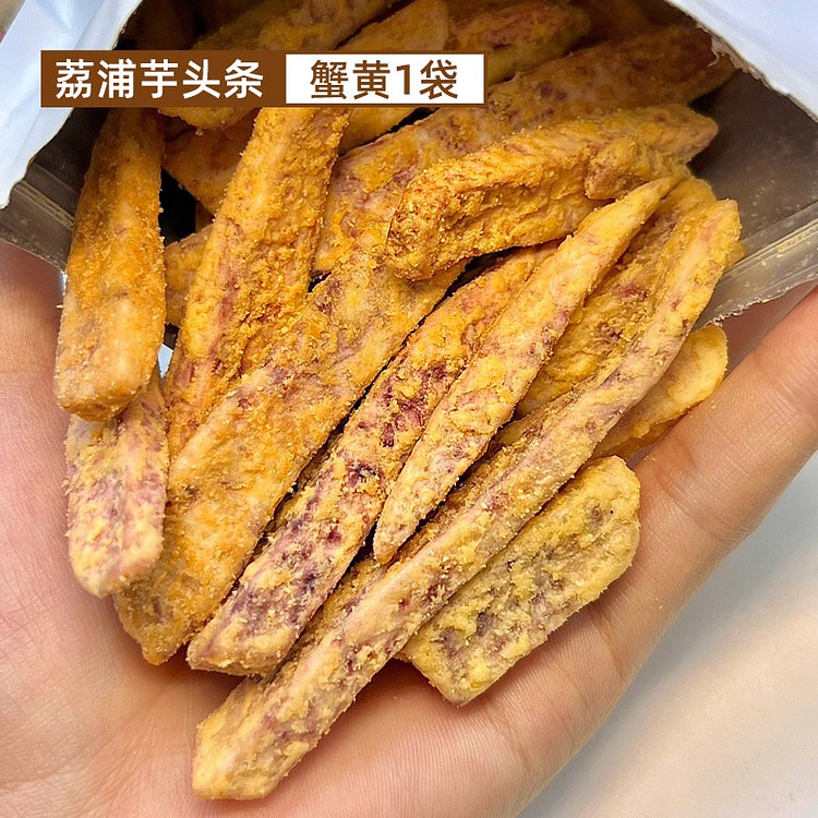 荔浦香芋头条酥脆香芋条网红零食120g蟹黄味