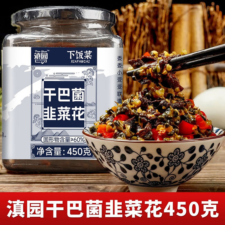 滇园优选 干巴菌韭菜花 腌菜咸菜下饭菜 云南特产