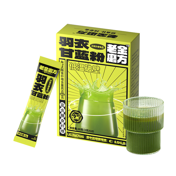 老金磨方羽衣甘蓝粉青汁冲泡饮品30g/盒