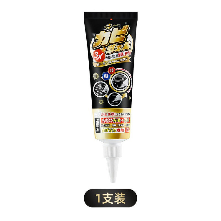 HiNinja西柚 日本除霉剂 1支 祛除顽固霉菌 120 毫升