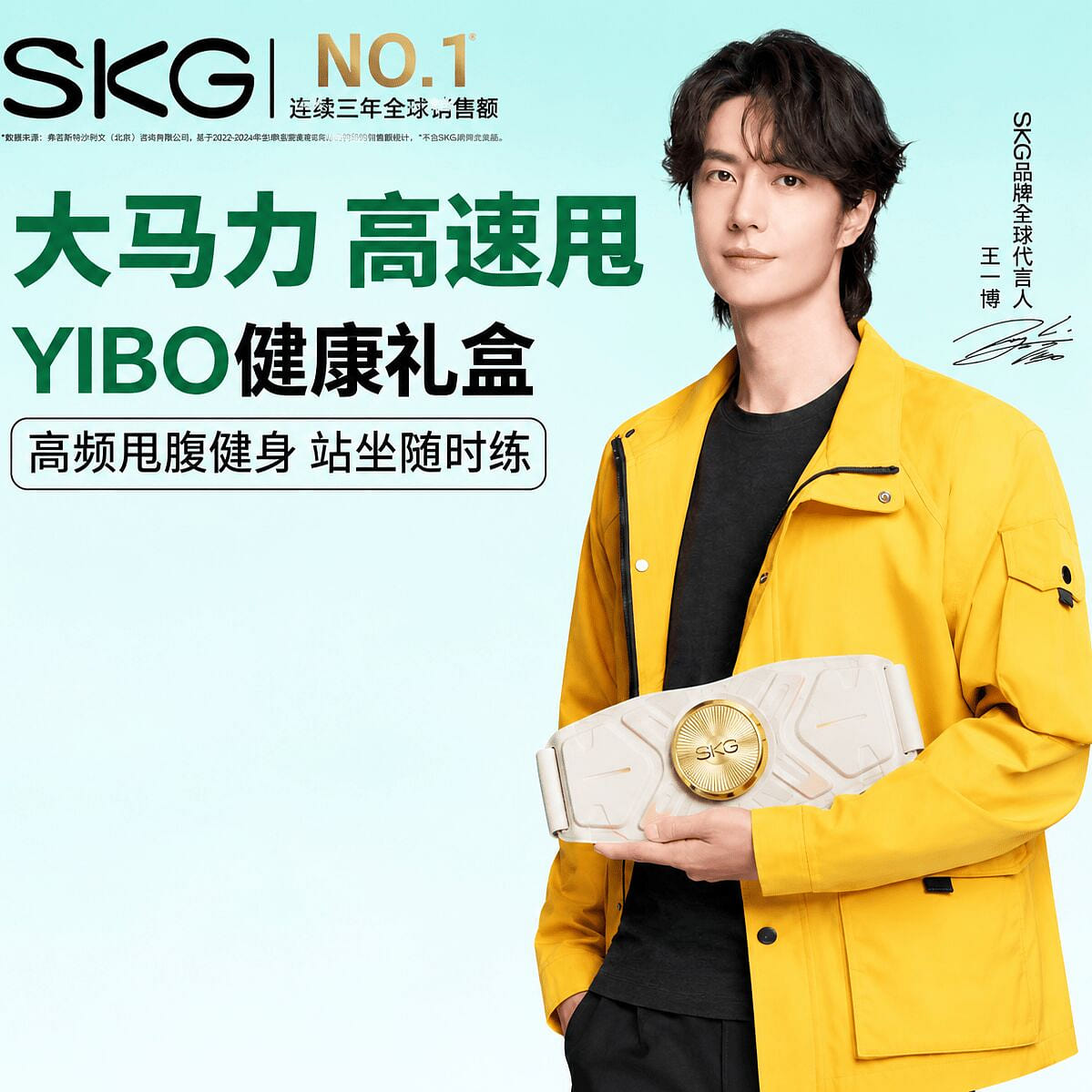SKG Q7 Vibration Abdominal Belt Gift Box 1 count