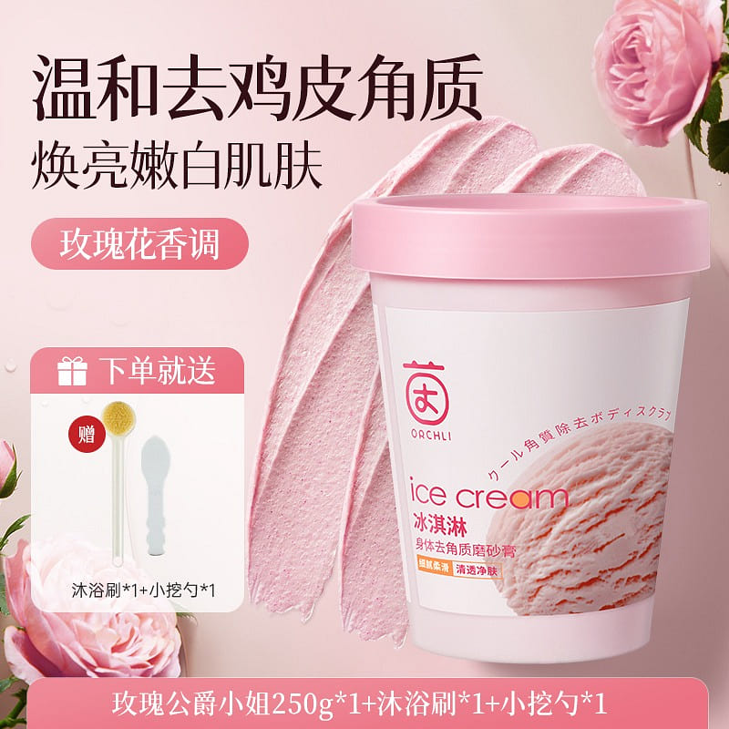 茵倩 果酸亮白磨砂膏 去角质死皮 玫瑰公爵小姐1瓶 250 克