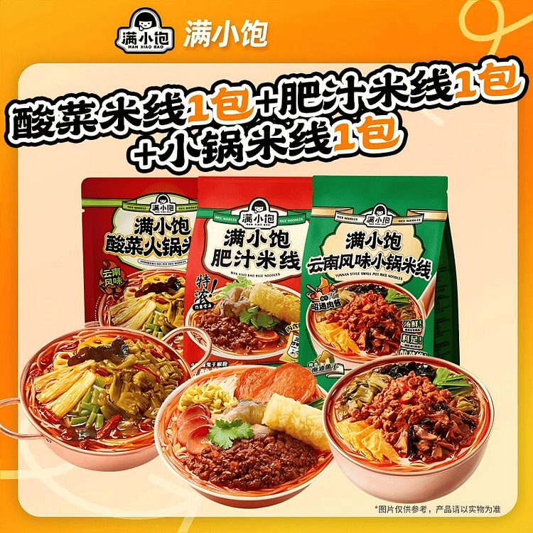 满小饱肥汁米线小锅米线酸菜米线袋装 840 克