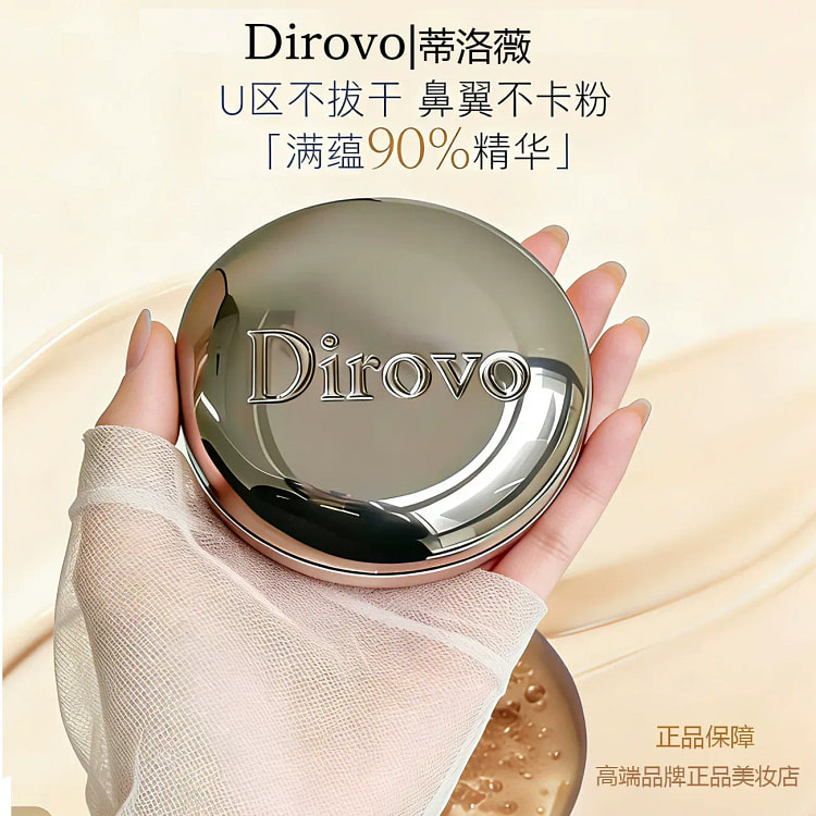 Tiloway Water Light Powder Base Liquid [D02 Natura 10 g