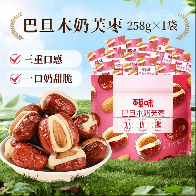 Be & Cheery Almond Milk Nougat Date 258g 258 g