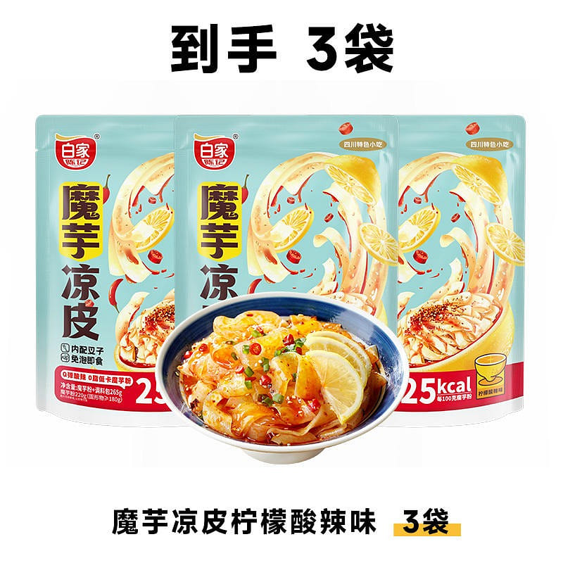 【3袋】阿宽 魔芋凉皮 柠檬酸辣风味 795 克