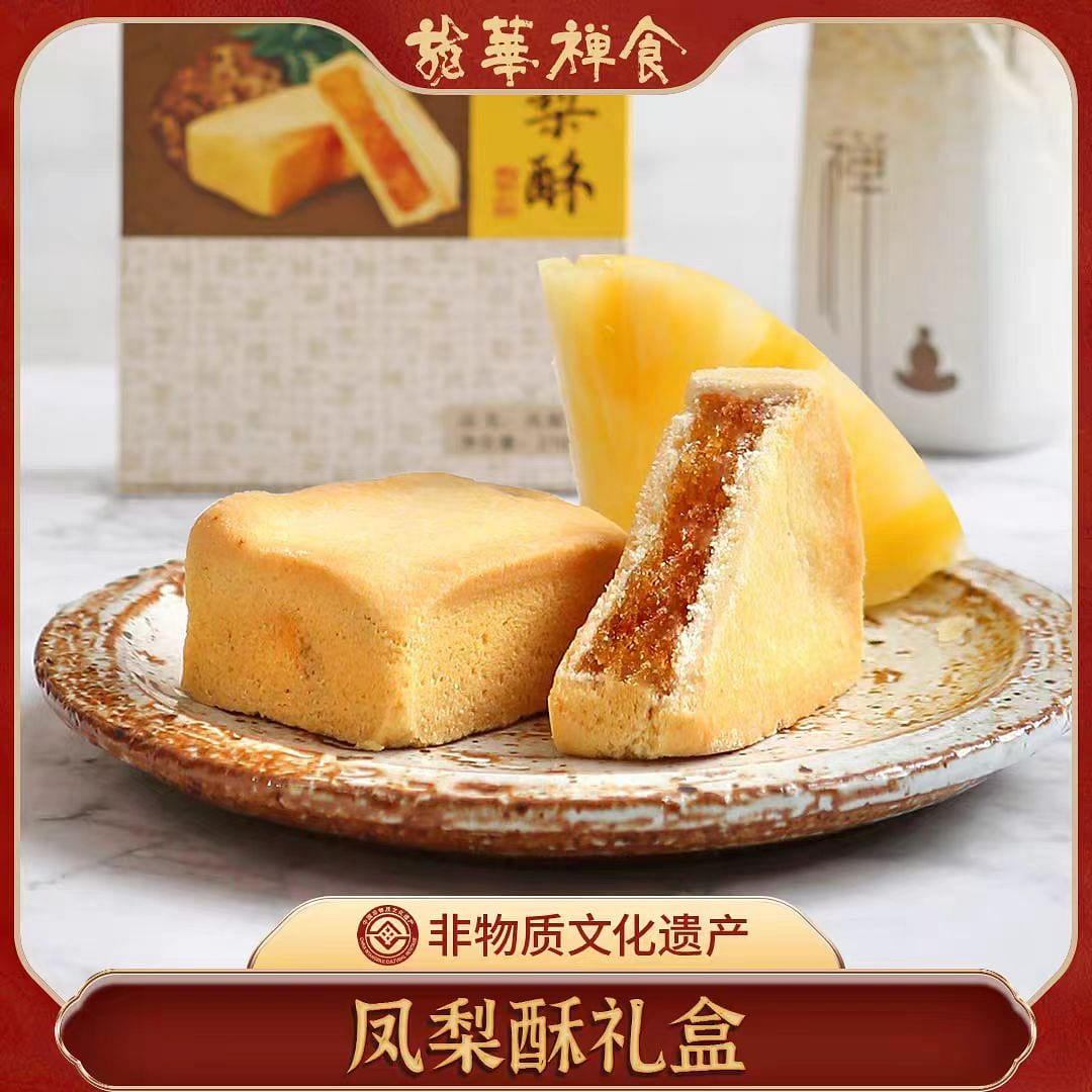 龙华禅食 凤梨酥 老上海糕点 240g*1盒 240 克