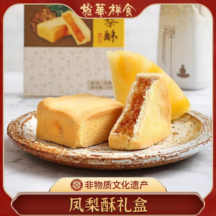龙华禅食 凤梨酥 老上海糕点 240g*1盒