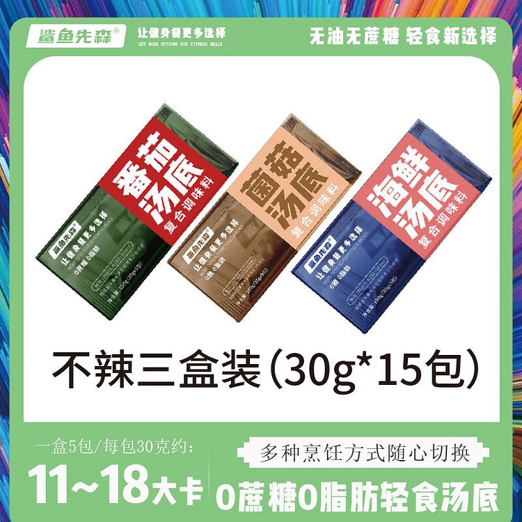 Tomato+mushroom soup+seafood 3 boxes 30g * 15 pack 450 g