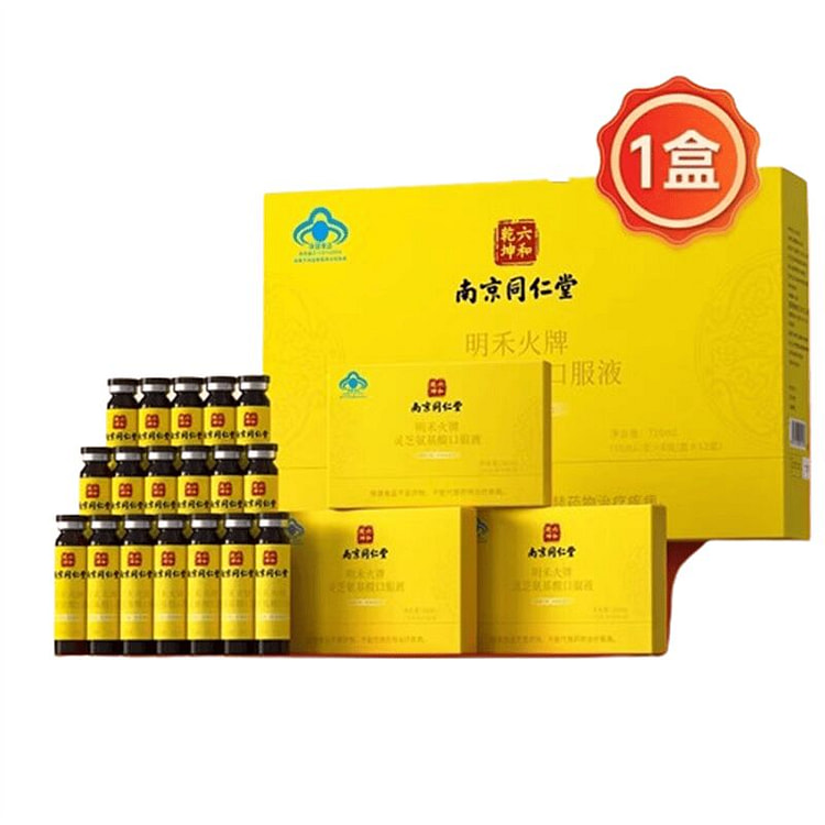 南京同仁堂 氨基酸口服液增强免疫力保健品中老年营养 1 包