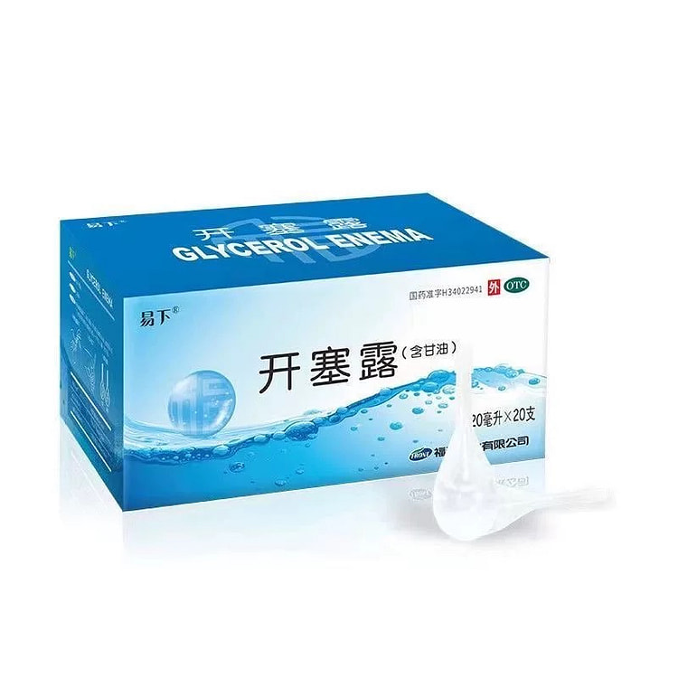 易下成人儿童开塞露20支/盒