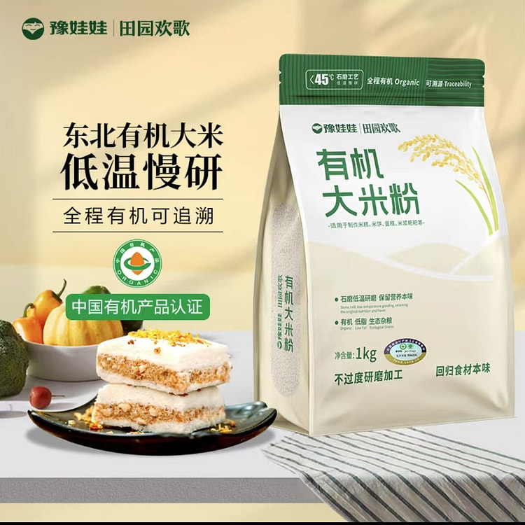 豫娃娃 有机大米粉 粗粮杂粮面粉 发糕米糕烘焙原料