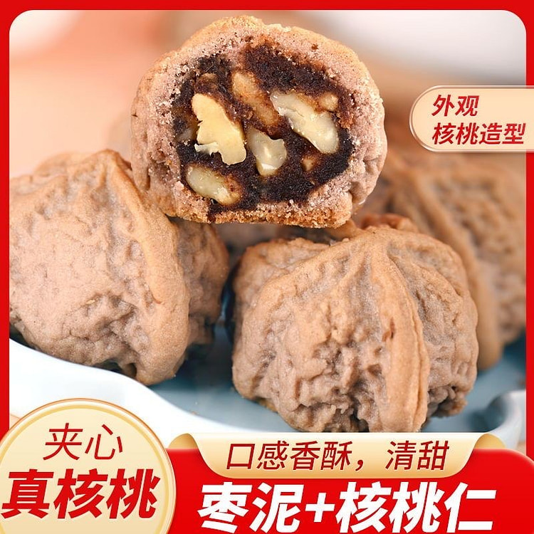 正宗核桃酥红枣泥手工宫廷糕点美味零食下午茶2枚