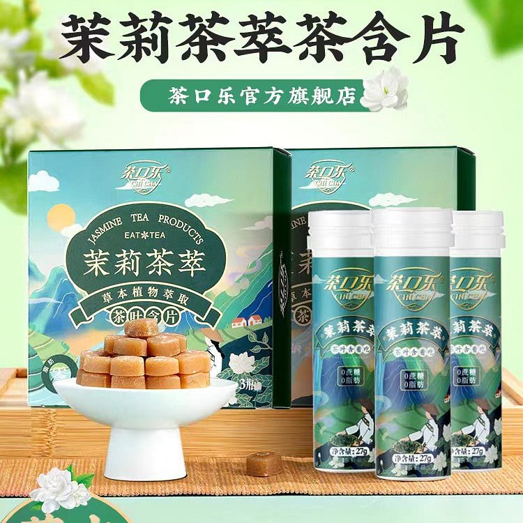 Get Cha Kou Le Jasmine Tea Extract tea lozenges 81g*1 box