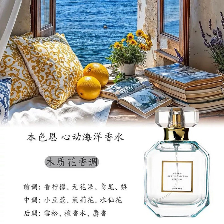 Women's Perfume - - Heartbeat Ocean Perfume 50 ml