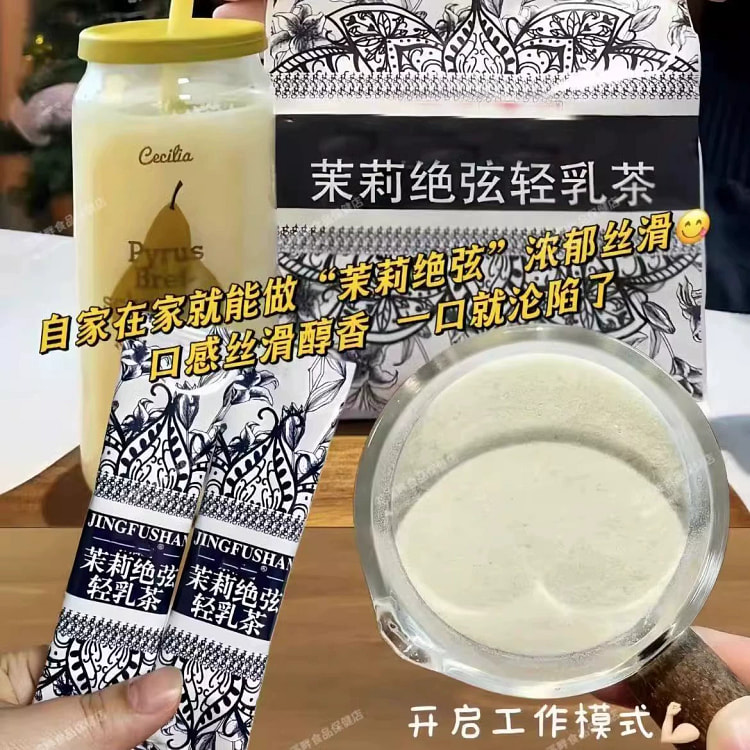 奶茶粉*1包