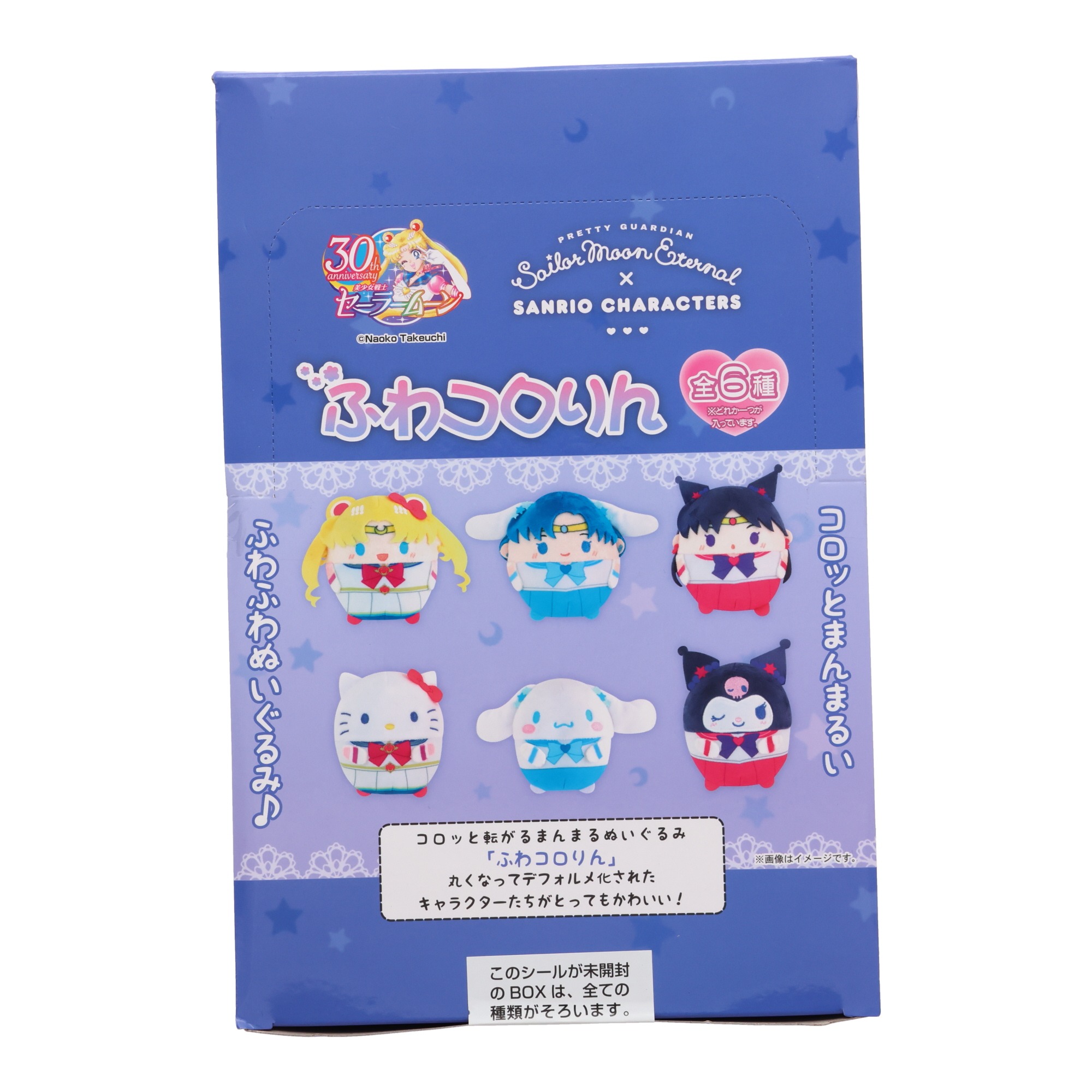 Sailor Moon Eternal X Sanrio Chibi Plushie Keychain (6pcs) Blue box - Weee!