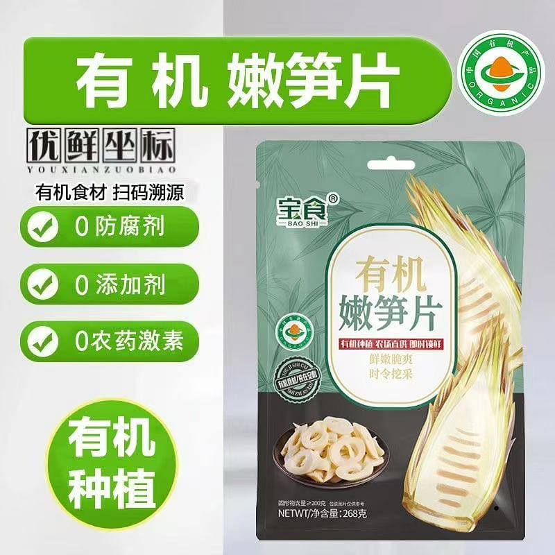 Food organic tender bamboo shoots 268g 268 g
