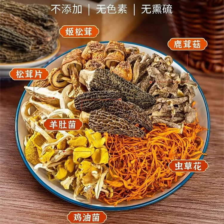 云南菌汤菌菇汤料包干货