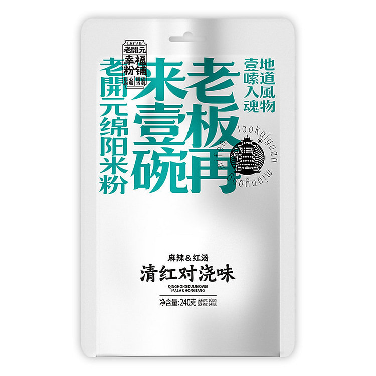老开元 绵阳米粉 四川特产 清红对浇 麻辣 速食 265 克