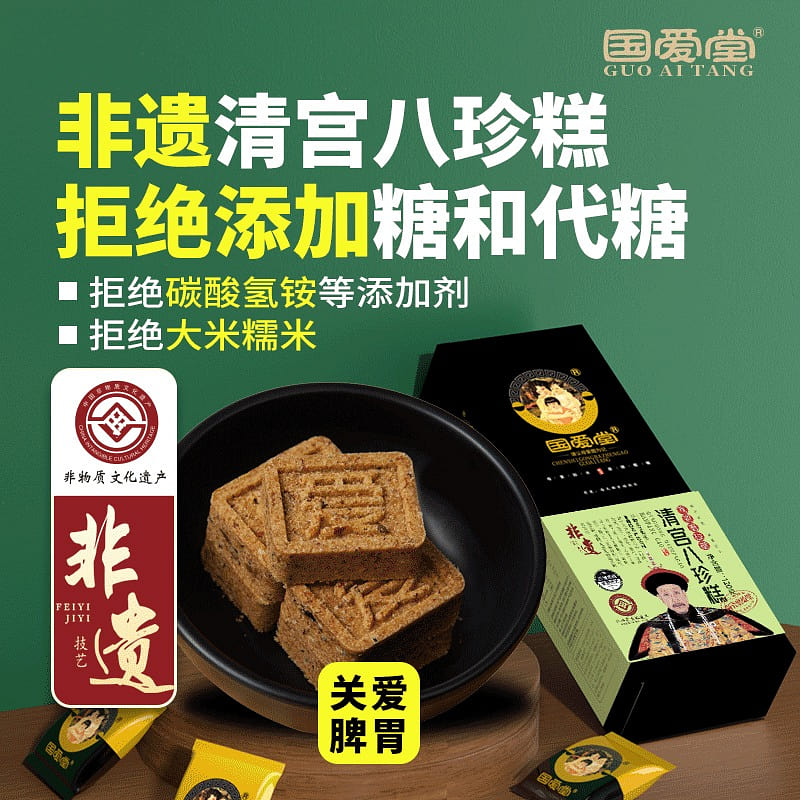 Buy 2 Get 1 Free Children's Eight Treasures Cake 120 グラム
