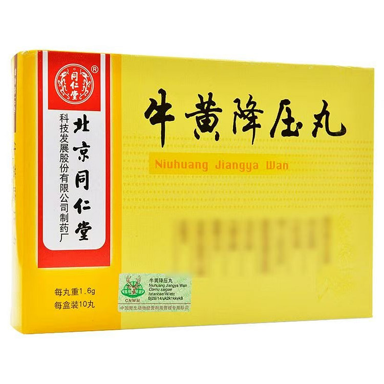 同仁堂 牛黄降压丸 1.6g*10丸