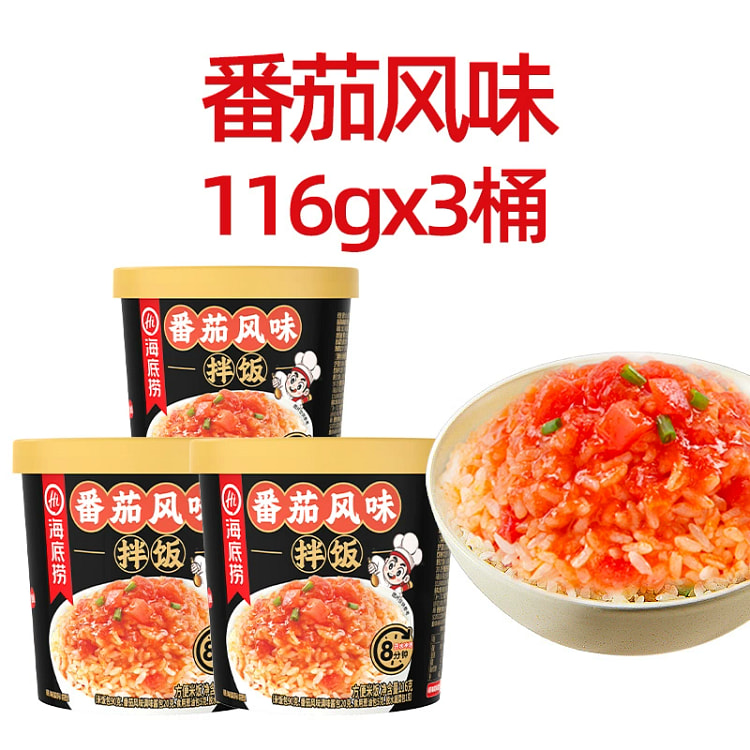 海底捞干拌饭自热米饭速食米饭泡饭冲泡方便速热快餐宿舍免煮食品番茄风味116g*3桶