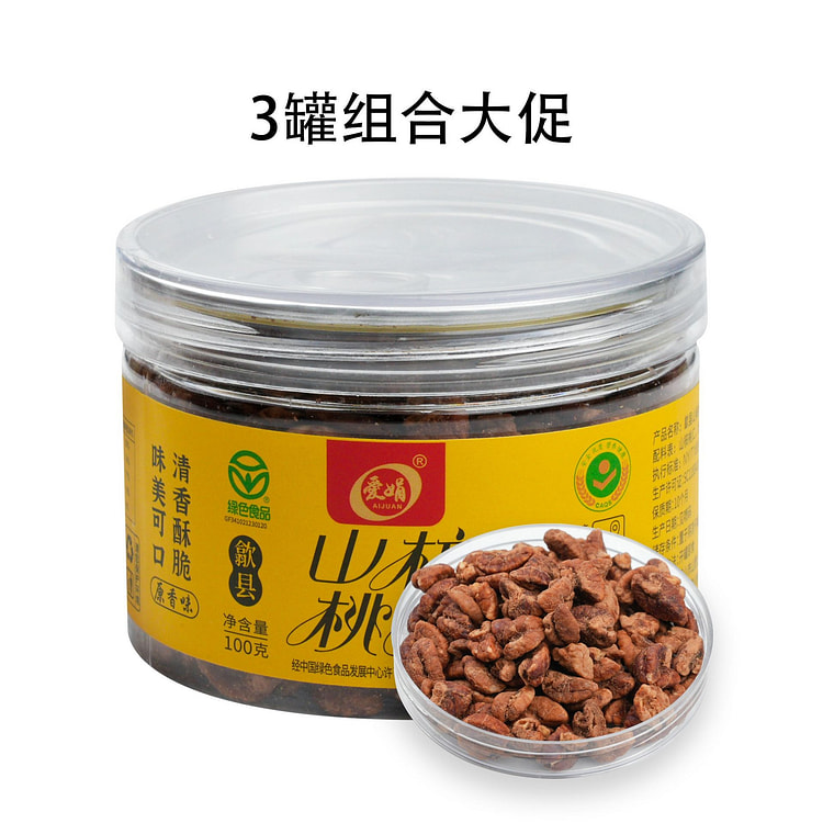 Aijuan Wild Hickory Nuts Shexian Origin CFCC 3cans 300 g
