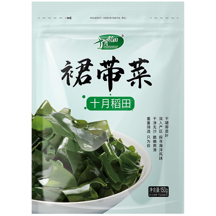 十月稻田裙带菜干货150g/袋